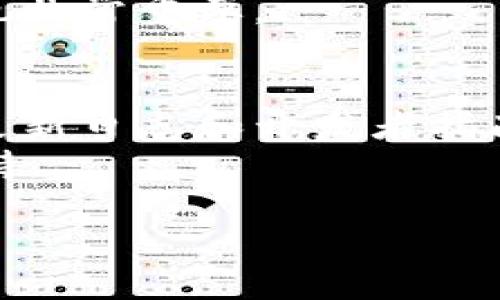 jiaotie如何下载TPTP软件：详细指南与步骤/jiaotie
下载, TPTP软件, 教程, 安装步骤/guanjianci

## 内容主体大纲

1. **TPTP软件简介**
   - 1.1 TPTP软件的定义
   - 1.2 TPTP软件的主要功能
   - 1.3 TPTP软件的应用场景
   
2. **TPTP软件的系统要求**
   - 2.1 硬件要求
   - 2.2 软件要求
   - 2.3 支持的平台

3. **TPTP软件下载步骤**
   - 3.1 访问官方网站
   - 3.2 选择合适的版本
   - 3.3 下载软件的具体步骤

4. **TPTP软件安装步骤**
   - 4.1 解压下载的文件
   - 4.2 安装过程详细指南
   - 4.3 配置环境变量

5. **TPTP软件的使用指南**
   - 5.1 基本界面介绍
   - 5.2 主要功能使用示例
   - 5.3 常见问题及解决方法

6. **常见问题解答**
   - 6.1 如何解决下载失败的问题
   - 6.2 安装过程中的常见错误及解决方案
   - 6.3 如何更新到最新版本
   - 6.4 TPTP软件与其他软件的兼容性
   - 6.5 如何卸载TPTP软件
   - 6.6 TPTP软件的社区支持和资源

## 问题详解

### 1. 如何解决下载失败的问题
下载失败是一个常见的问题，通常可能由多种原因引起。从网络连接到服务器问题，再到浏览器设置，都可能导致下载失败。首先，我们需要检查网络连接是否稳定，使用其他网站测试网络速度和连通性。如果网络正常，接下来可以尝试更换浏览器，有些情况下，特定的浏览器可能由于设置或扩展导致下载功能失效。使用另一种浏览器下载可能会解决问题。此外，如果TPTP的官方服务器出现临时故障，下载也会失败。在这种情况下，我们可以稍后再试。
如果上述方法不奏效，可以尝试使用下载管理器软件。有些下载管理器可以帮助我们更稳定地下载大文件，并能在下载中断时自动恢复。同时，确认防火墙或杀毒软件的设置，某些安全软件可能会误拦下载文件。在确认以上步骤后，下载问题一般能够得到解决。

### 2. 安装过程中的常见错误及解决方案
安装TPTP软件时，用户可能会遇到一些常见的错误，例如缺少必要的系统组件、权限不足或安装文件损坏等。首先，确认系统的兼容性，TPTP软件通常会在官网上标明支持的操作系统版本。确保使用的是正确的安装包。其次，检查安装过程中的权限问题，尝试以管理员身份运行安装程序，有时需要较高的权限才能进行安装。
如果安装过程中提示缺少某些组件，建议根据提示内容搜索相关的库文件或依赖工具进行安装。还有一种情况就是安装包可能会在下载时损坏，导致无法正常安装。在这种情况下，建议重新下载软件的安装包，再次尝试安装。一旦这些问题得到解决，通常就能够顺利完成软件的安装过程。

### 3. 如何更新到最新版本
保持软件更新是确保其安全性和功能性的关键。更新TPTP软件也不是很复杂，通常可通过以下步骤完成。首先，访问TPTP的官方网站，通常在首页或者下载页面会列出当前的最新版本信息。如果有更新，请根据网站上的指引下载最新版本。
在下载新版本时，确保卸载旧版本后再进行安装。这是因为某些软件在更新过程中会产生冲突。为此，首先备份重要数据，运行旧版本的卸载程序，然后按照前述的下载和安装步骤，完成新版本的安装。某些软件也可能提供自动更新的功能，用户可以在软件设置中启用此功能，便可以自动获得最新版本的下载和安装。

### 4. TPTP软件与其他软件的兼容性
在使用TPTP软件时，用户可能关心其与其他软件的兼容性。首先，建议查看TPTP官方网站，通常会提供与之兼容或不兼容的软件列表。此外，用户也可以访问一些技术论坛或社区，以了解其他用户的使用反馈。有些软件配置可能需要额外的设置或者插件，确保它们能够在同一环境中正常工作。
在测试软件兼容性时，可以考虑在虚拟机或不同的操作系统环境中运行，以避免影响主系统的稳定性。同时，了解TPTP软件常用的依赖组件和库，有助于判断是否会出现兼容性问题。如果用户在一台特定的计算机上遇到兼容性问题，尝试在另一台计算机上进行安装并运行也是一个解决方案。

### 5. 如何卸载TPTP软件
如果用户决定不再使用TPTP软件，卸载过程也应遵循特定步骤，确保彻底删除软件及其相关文件。首先，建议通过控制面板进入“程序和功能”界面，找到TPTP软件并选择卸载。有时，卸载向导将引导用户通过一系列步骤，确保软件及其组件被完全移除。
此外，用户也需要注意清理软件残留的配置文件和注册表信息。这可以通过手动寻找相关文件夹和条目进行，或者使用专业的卸载软件进行彻底清理。没有完全移除软件可能导致后续安装产生问题，因此清理工作也非常重要。

### 6. TPTP软件的社区支持和资源
TPTP软件通常有其专门的用户社区和支持论坛，用户可以在这些平台上寻求帮助和资源。在社区中，用户可以提问、解答其他人的问题以及分享自己的经验。此外，TPTP的官方网站和Github仓库也会提供文档支持、更新日志和开发者指南，为用户提供更全面的资源。
如果用户在使用软件时遇到难题，建议首先查阅FAQ（常见问题）部分，通常可以找到许多已经被解决的问题及其方案。同时，参与社区讨论可以提升用户对软件的理解，也可建立网络，在今后的使用中获得更多的支持。

以上是关于如何下载和使用TPTP软件的详细内容，希望能为您提供有效的帮助。