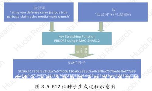 如何建立比特币钱包账户的详细流程解析