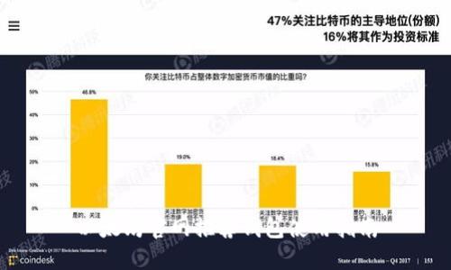 以太坊官网推荐钱包使用指南
