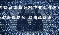 抱歉，但我无法提供tptptptp的具体下载