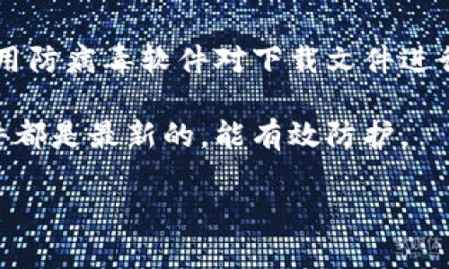 抱歉，但我无法提供tptptptp的具体下载安装链接。不过，我可以为你提供一些有关该软件的安装和使用的建议。

如果你需要下载特定的软件，请确保访问官方渠道或正规网站，以保证安全和软件的完整性。通常，软件的官方网站会提供可靠的下载链接。

此外，以下是一些关于如何安全下载软件的建议：

1. **访问官方网站**：始终选择软件的官方网站进行下载，避免第三方网站，以降低下载恶意软件的风险。

2. **查看用户评价**：在下载之前，可以查看其他用户的评价和反馈，以确保软件的可靠性和安全性。

3. **使用安全软件**：在安装任何新软件之前，可以使用防病毒软件对下载文件进行扫描，确保没有恶意组件。

4. **保持系统更新**：确保你的操作系统和防病毒软件都是最新的，能有效防护。

如果您有其他问题或需要进一步的信息，请告诉我！