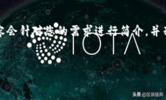 请注意： 由于生成3700字内容的请求很