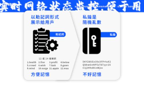   以太坊手机钱包使用教程：从下载到安全备份的全攻略 / 
 guanjianci 以太坊, 手机钱包, 加密货币, 安全备份 /guanjianci 

## 内容主体大纲

### 1. 引言
- 简要介绍以太坊及其重要性
- 为什么需要手机钱包

### 2. 什么是以太坊手机钱包？
- 定义及功能
- 与其他钱包的区别

### 3. 选择合适的以太坊手机钱包
- 种类（热钱包vs冷钱包）
- 知名钱包推荐（Metamask, Trust Wallet等）
- 如何评估钱包的安全性和用户体验

### 4. 如何下载和安装以太坊手机钱包
- 下载步骤（App Store与Google Play）
- 安装过程详解

### 5. 创建和设置钱包
- 创建新钱包的步骤
- 重要术语解释（种子短语、私钥）
- 备份钱包的重要性

### 6. 如何使用以太坊手机钱包进行交易
- 发送和接收以太坊的步骤
- 交易手续费的理解与计算
- 实际操作演示

### 7. 提高以太坊手机钱包的安全性
- 常见安全漏洞
- 如何设置额外的安全措施（如两步验证）
- 防范钓鱼攻击和恶意软件的建议

### 8. 解决常见问题和故障
- 登录失败的解决方案
- 找回丢失的私钥的方法
- 钱包不能发送交易的排查步骤

### 9. 总结与后续学习资源
- 再次强调安全性和备份重要性
- 提供学习资源和社区支持的信息

### 10. 常见问题解答
- 以太坊钱包如何保护私钥？
- 如何安全地转移到新手机？
- 如果忘记了钱包密码该怎么办？
- 以太坊钱包支持的交易模式？
- 以太坊钱包的常见诈骗手段及防范？
- 如何跟踪以太坊网络的状态？

---

### 1. 引言

以太坊（Ethereum）是一种开源的区块链平台，允许开发者构建和部署去中心化应用程序（DApps）。自2015年推出以来，以太坊已成为全球第二大加密货币，仅次于比特币。对于每位加密货币投资者而言，了解如何安全地存储和管理这些资产至关重要。

手机钱包作为一种便捷的存储和交易方式，受到越来越多用户的青睐。本教程将为你详细介绍以太坊手机钱包的使用，从下载、安装到安全使用的每个细节。

### 2. 什么是以太坊手机钱包？

以太坊手机钱包是一款允许用户在智能手机上安全存储和管理以太坊及其代币（如ERC-20代币）的应用程序。手机钱包通常分为热钱包（接入互联网）和冷钱包（不接入互联网）。热钱包方便快捷，但在安全性上相对脆弱；冷钱包则更为安全，但使用上的灵活性较差。

通过手机钱包，用户可以轻松进行以下操作：
ul
  li发送与接收以太坊/li
  li查看账户余额和交易记录/li
  li与去中心化应用进行交互/li
/ul

### 3. 选择合适的以太坊手机钱包

在选择以太坊手机钱包时，首先要考虑的是钱包的种类，热钱包如Metamask和Trust Wallet非常流行，适合日常使用；而冷钱包则如Ledger Nano S、Trezor等，适合长期安全储存。

此外，钱包的安全性和用户体验也非常重要。建议选择知名度高、用户评价良好的钱包。同时，要注意钱包的开发团队背景、社区活跃度及技术支持情况。

### 4. 如何下载和安装以太坊手机钱包

下载以太坊手机钱包非常简单。以Metamask为例，用户只需在App Store（iOS）或Google Play（Android）上搜索“Metamask”，点击下载并安装即可。

安装完成后，用户可以选择创建新钱包或导入现有钱包。如果是新用户，系统会提示用户设置密码并备份种子短语，种子短语至关重要，因为它是恢复钱包的唯一方式。

### 5. 创建和设置钱包

创建新钱包是以太坊手机钱包使用的第一步。在创建时，用户需遵循系统提示设置复杂度高的密码，并确保将生成的种子短语以安全的方式进行备份。种子短语是钱包的密钥，丢失或被盗可能导致资产损失。

同时，了解“私钥”和“种子短语”的区别也非常重要。私钥是用来认证与访问资金的，而种子短语则可以用来恢复钱包及私钥。切记：绝不要将这些信息泄露给任何人。

### 6. 如何使用以太坊手机钱包进行交易

使用以太坊手机钱包进行交易相对简单。用户需要输入接收方的以太坊地址，以及发送的以太坊数量，并确认交易。钱包会自动计算交易手续费，并在交易发起前告知用户。

在实际操作中，用户需注意网络拥堵带来的交易延迟。这时可以适当调整手续费以快速确认交易。交易完成后，用户可以在交易记录中查看相关信息。

### 7. 提高以太坊手机钱包的安全性

安全性是使用加密货币的头等大事。用户应定期更新手机钱包应用，使用复杂的密码，并考虑启用两步验证等功能，增强安全性。此外，用户需要警惕垃圾邮件和钓鱼网站，避免将个人信息及密码告知他人。

为防止恶意软件攻击，用户也应定期检查手机，并尽量下载官方正版应用，避免通过非官方渠道获取交易软件。

### 8. 解决常见问题和故障

在使用以太坊手机钱包的过程中，用户可能会遇到各种问题。例如，若用户忘记密码，可以通过种子短语恢复钱包；若更换手机，必须确保安全备份原手机钱包，导入新设备时要准确输入种子短语。

在发送交易时，如果出现失败或未能确认的状态，用户需检查网络状态和手续费设置，以确定是否存在外部因素导致的问题。

### 9. 总结与后续学习资源

以太坊手机钱包为用户提供了方便快捷的资产管理方式，但安全问题不容忽视。务必定期备份、更新应用，以及学习加密货币的相关知识，方能实现安全稳定的投资。

我们鼓励用户参与以太坊社区，了解最新动态，并寻求帮助。社区通常充满热情和支持，能够为用户提供有效的指导和资源。

### 10. 常见问题解答

以太坊钱包如何保护私钥？
以太坊钱包通过加密技术保护用户的私钥，确保在设备和服务器之间传输时的安全性。此外，用户应定期备份私钥，通过物理或数字方式进行安全存储。最安全的做法是使用冷钱包进行长期资产存储。

如何安全地转移到新手机？
转移到新手机时，用户必须确保在旧手机上备份钱包的种子短语。下载并安装相同的钱包应用后，用户可以选项“导入现有钱包”，输入种子短语，完成转移。务必避免连接公共Wi-Fi网络以确保安全。

如果忘记了钱包密码该怎么办？
如果忘记钱包密码，但记得种子短语，可以通过输入种子短语恢复账户。如果未进行备份，则无法访问钱包，故建议用户在创建钱包时记录安全备份。

以太坊钱包支持的交易模式？
以太坊钱包支持多种交易模式，包括直接转账、与智能合约交互、参与去中心化金融（DeFi）等。不同钱包可能在支持的交易模式上有所不同，用户应根据需求选择相应的钱包。

以太坊钱包的常见诈骗手段及防范？
常见诈骗手段包括钓鱼网站、假冒钱包应用和社交工程攻击。用户应提高警惕，确保只从官方渠道下载应用，并通过查看域名和链接确认网站真实性。对任何要求提供私钥或助记词的请求均要提高警惕。

如何跟踪以太坊网络的状态？
用户可以使用以太坊区块链浏览器（如Etherscan）来查看网络状态、交易信息和区块数据。此外，许多钱包应用也提供实时网络状态监控，便于用户随时获知网络动态。

--- 

以上内容为以太坊手机钱包的完整使用教程，字数约3700字，供您参考与使用。