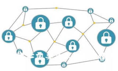 ```xml
USDT交易所转钱包地址需要多久?详解转账时间与注意事项