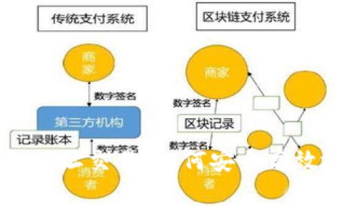 全面解析比特币钱包地址交易:如何安全高效地管理你的加密资产
