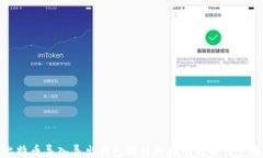 比特币导入导出钱包的详细指南与操作