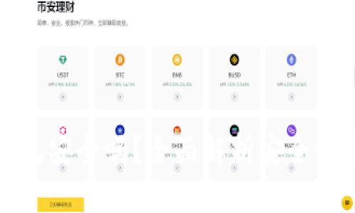 存比特币钱包安全吗?全面解析安全性与风险管理