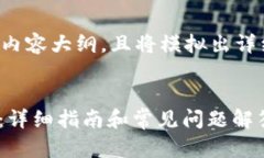 在此提供一个结构化的、关键词和内容