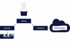 屎币（Shitcoin）如何安全地放入数字钱