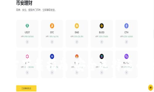 以太坊钱包官方下载指南:安全选择您的数字资产存储