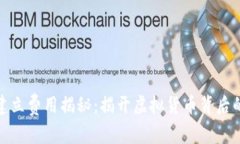 瑞波币钱包建立费用揭秘：揭开虚拟货
