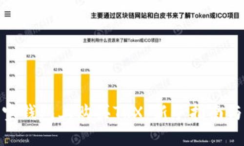 如何在波宝钱包上购买TRX:新手指南与操作步骤