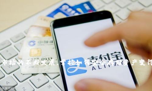 以太坊离线钱包是一个用于存储以太坊及其代币（如ERC20代币）的安全工具，它并不连接到互联网，因此能够有效减少被黑客攻击的风险。离线钱包通常以硬件设备或纸质形式存在，能够让用户更好地控制自己的加密资产，防止在线威胁。接下来，我将为你详细解释以太坊离线钱包的含义、作用及其使用方法。

什么是以太坊离线钱包
以太坊离线钱包，也叫冷钱包，是一种不与互联网连接的加密货币钱包。这种钱包在安全性方面相对较高，它不受在线威胁的影响，避免黑客攻击、恶意软件等问题。

离线钱包的类型
离线钱包主要有两种类型：硬件钱包和纸钱包。硬件钱包是特殊的设备，能够安全存储私钥；而纸钱包则是将私钥和公钥打印在纸上，保存在安全的地方。

离线钱包的优势
ul
    listrong高安全性：/strong由于不连接互联网，离线钱包大大降低了被攻击的风险。/li
    listrong私钥控制：/strong用户完全控制自己的私钥，提高资产的安全性。/li
    listrong跨平台支持：/strong大多数离线钱包支持多种操作系统和设备。/li
/ul

如何使用以太坊离线钱包
使用离线钱包的过程虽然比较复杂，但通过正确的步骤，可以有效保护你的资产。
ol
    listrong准备一个硬件钱包：/strong选择市场上信誉良好的品牌，如Ledger或Trezor，来购买硬件钱包。/li
    listrong安装钱包软件：/strong在一台干净的电脑上下载相应的钱包管理软件，并确保这台电脑不与互联网连接。/li
    listrong生成密钥对：/strong通过离线软件生成你的以太坊地址和私钥，并将数据安全储存。/li
    listrong转入资金：/strong将以太坊或代币转入你生成的地址，以完成资产存储。/li
/ol

安全注意事项
使用离线钱包时需注意以下几点，以提高安全性：
ul
    li永远保持私钥的绝对保密，不要与任何人分享。/li
    li避免在连接互联网的设备上生成或存储任何敏感信息。/li
    li定期检查硬件钱包和纸钱包的安全状态，确保没有物理损坏。/li
/ul

小结
以太坊离线钱包是保护用户加密资产的一种重要工具，通过合理的使用方法和安全措施，可以大大降低被盗取的风险。随着加密货币市场的不断发展，掌握如何安全存储资产变得愈发重要。

如果你需要更详细的信息或特定的内容扩展，请告知我！