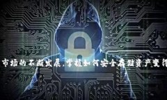 以太坊离线钱包是一个用于存储以太坊