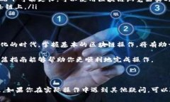 在中文区块链和加密货币的讨论中，关