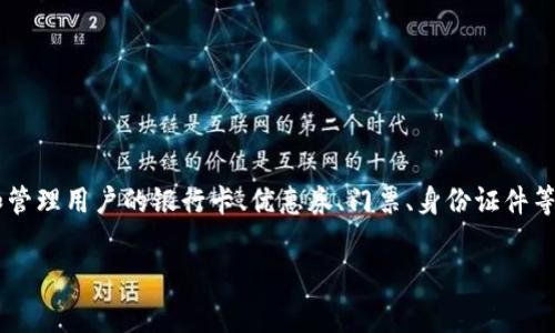 华为钱包与USDT（泰达币）是不同的概念。华为钱包是华为公司推出的一种数字钱包服务，主要用于存储和管理用户的银行卡、优惠券、门票、身份证件等信息。而USDT是一种被广泛使用的稳定币，通常用于区块链交易和数字货币市场中，它的价值与美元挂钩。

如果你对这两者的具体功能、应用、或如何使用有兴趣，可以进一步提问，我很乐意为你提供详细的信息！