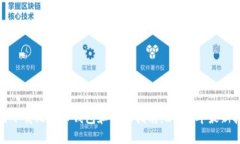 如何下载比特币钱包和转账指南：20