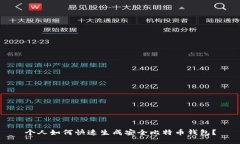 个人如何快速生成安全比特币钱包？
