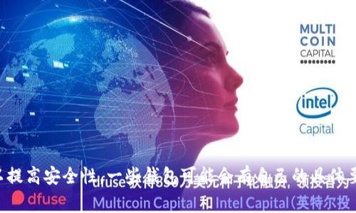 狗狗币钱包的密码长度并没有固定的要求，通常建议用户设置一个复杂且安全的密码，长度至少为8位，包含字母、数字和特殊字符，以提高安全性。一些钱包可能会有自己的具体要求，因此最好在设置密码时参考该钱包的具体说明。此外，确保无论在创建或恢复钱包时都妥善保管好密码和助记词，以免丢失资产。
