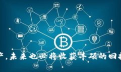   选择合适的泰达币钱包硬件，为数字