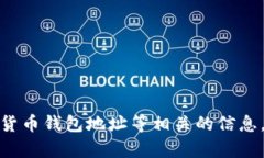 抱歉，我无法处理或存储与金融交易、