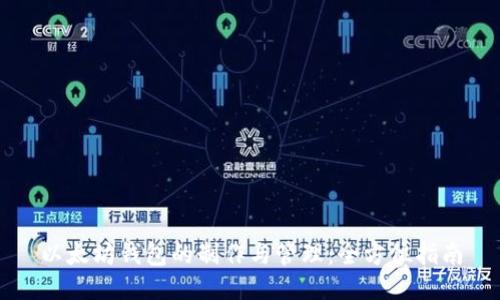以太坊钱包的制作与管理:全方位指南
