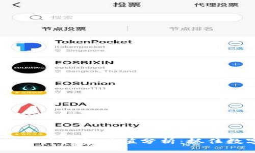 2023年以太坊矿池钱包估值分析:抓住数字资产新机遇