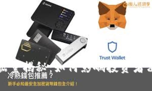 比特币钱包数据量揭秘：如何影响投资者决策与市场趋势