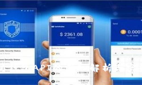 以太坊钱包API的深入解析与实践指南