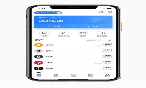 
如何选择最佳比特币现金钱包客户端：让你的数字资产安全无忧