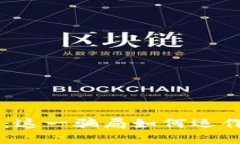 假钱包盗USDT：这一骗局如何运作及其