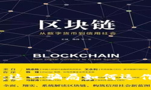 假钱包盗USDT：这一骗局如何运作及其防范技巧