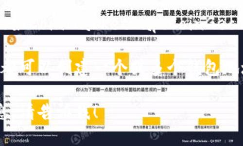 关于“狗狗币有多少钱包地址”的问题，首先需要理解狗狗币（Dogecoin, DOGE）是一种加密货币，它的价值是波动的，同时需要一个数字钱包地址用于存储和交易。

如果你想知道具体的“多少钱”，那么你可以通过加密货币交易平台或市场行情网站（如CoinMarketCap、CoinGecko等）查看狗狗币的实时价格。一般来说，你可以在这些平台上找到最新的价格信息。

至于钱包地址，它是由一串字母和数字构成的，通常代表一个特定的账户。每个用户都可以创建一个或多个钱包地址，虽然不同的钱包软件可能生成不同的格式。

如果有进一步的具体需求，或者你想了解更多关于狗狗币的投资、交易或存储的信息，请告诉我！