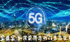2023以太坊玩家盛宴：如何获得您的门