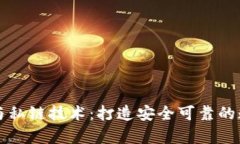 深入解析以太坊钱包与私链技术：打造