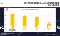 如何识别警惕比特币钱包跑路风险，保