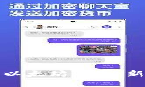 如何轻松提币存进以太坊钱包:新手指南与实用技巧