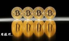 钱包 TRX 通常是指用于储存、接收和发