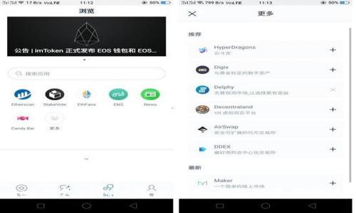 IM Token钱包v1.4.0深度解析：区块链资产管理新时代