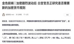 以太坊官方钱包下载指南：稳定安全的