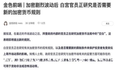 以太坊官方钱包下载指南：稳定安全的操作方法