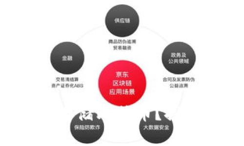 如何用U盘冷钱包安全存储比特币？探秘数字货币安全新趋势