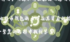   比特币钱包的大小概述：了解存储比