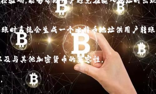 比特币钱包地址格式是指用于接收比特币的地址的结构和规则。比特币作为一种去中心化的数字货币，其交易依赖于区块链技术，而钱包地址则是进行这些交易的关键元素。以下是关于比特币钱包地址格式的一些主要信息：

### 1. 钱包地址的基本结构
比特币钱包地址通常由一串字母和数字组成，长度为26到35个字符。钱包地址会以不同的前缀字符开始，根据地址的格式有以下几种主要类型：

- **P2PKH（Pay-to-Public-Key-Hash）地址**: 以‘1’开头，通常用于最基本的比特币交易。例如，`1A1zP1eP5QGefi2DMPTfTL5SLmv7DivfNa`就是一个常见的P2PKH地址。
  
- **P2SH（Pay-to-Script-Hash）地址**: 以‘3’开头，用于多重签名地址或其他复杂支付脚本。例如，`3J98t1WpEZ73CNmQviecrnyiWrnqRhWNLy`。

- **Bech32地址**: 也称为“隔离见证”地址，以‘bc1’开头，是一种新型地址格式，用于更高效地处理交易。例如，`bc1qw508d6qejxtdg4y5r3zx9p4z35gqt6yq9j663`。

### 2. 钱包地址的创建与使用
用户通常通过比特币钱包软件生成自己的钱包地址。每个钱包都包含一对密钥：公钥和私钥。公钥可以公开分享，生成的地址（钱包地址）就是公钥的哈希值。私钥则需妥善保管，绝对不能泄露，因为它可以用来控制和转移钱包中的比特币。

### 3. 地址的有效性和安全性
比特币钱包地址通过校验和进行基本的有效性检查。地址的最后几位是通过特定算法计算出的校验码，能够帮助用户避免在输入地址时出现错误。此外，安全性方面建议用户使用硬件钱包或冷存储来保护私钥。

### 4. 使用场景
用户在使用比特币进行交易时，通过商家提供的钱包地址进行转账。例如，在网上商城购物时，结账时系统会生成一个比特币地址供用户转账。用户只需复制该地址，然后在自己的钱包中发起转账即可。

### 5. 未来发展
随着区块链技术的不断发展，新的地址格式和标准可能会被提出。这将影响比特币的使用方式以及与其他加密货币的兼容性。

以上是对比特币钱包地址格式的简要介绍，了解这一点对于参与比特币生态系统是至关重要的。