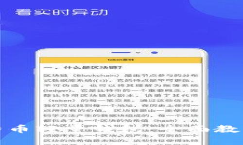 轻松上手比特币轻量钱包:全面教程与实用技巧