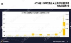 要将OKEX交易平台上的USDT提取到您的钱