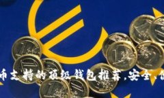 2023年狗狗币支持的顶级钱包推荐，安