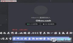 答案：imToken钱包不支持狗狗币（Doge
