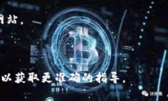 要绑定Token钱包地址，通常涉及创建或