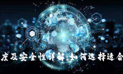 以太坊钱包私钥长度及安全性详解:如何选择适合你的私钥管理方法